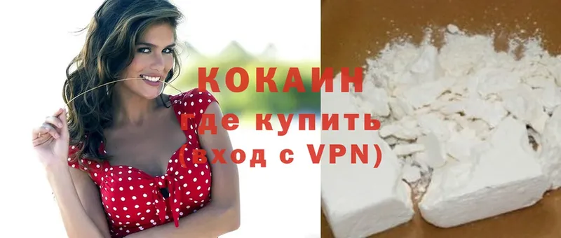 Cocaine 97%  Чусовой 