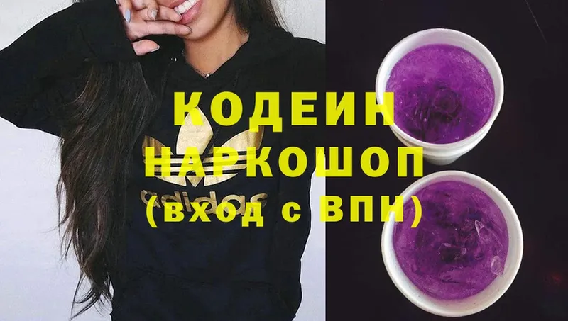 Codein Purple Drank  мега вход  Чусовой  где купить наркоту 