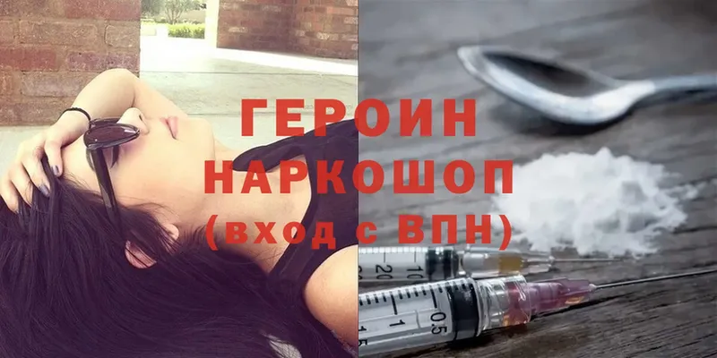 Героин Heroin  магазин продажи наркотиков  Чусовой 