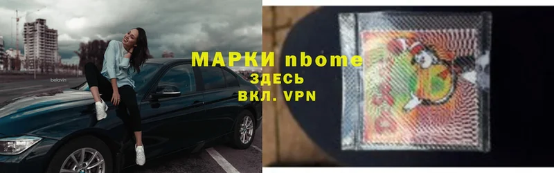 Марки 25I-NBOMe 1500мкг  где можно купить наркотик  Чусовой 